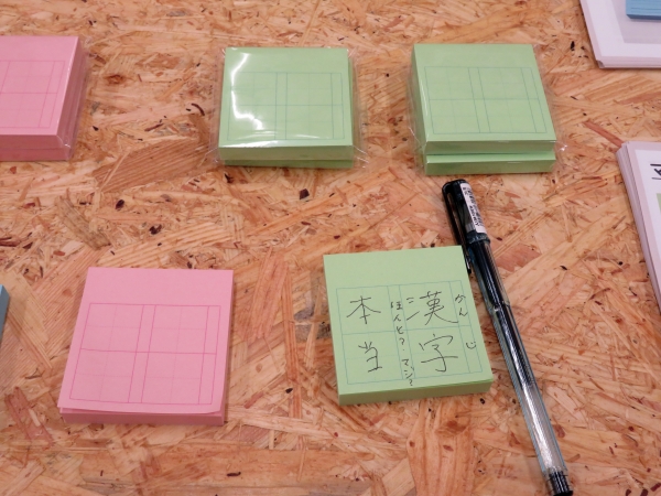 漢字練習用のマス目が印刷された付箋。目に優しいカラーペーパーを使用しており、全ての子ども達が扱いやすいデザインに仕上げました。日本文具大賞2023＜デザイン部門優秀賞 「マス目フセン Kaketa! 」+teacher（トライアル出展）