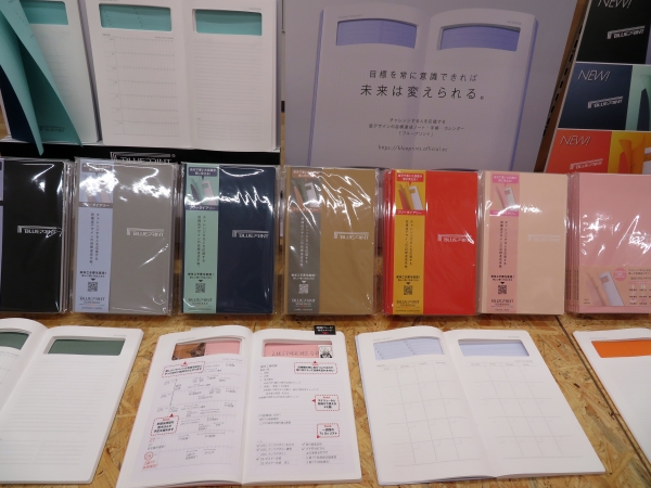 自分で書いた実現したい夢を、一年中見続けさせる事で目標達成を強力にサポートするスケジュール帳「目標達成手帳 BLUEPRINT」（トライアル出展）