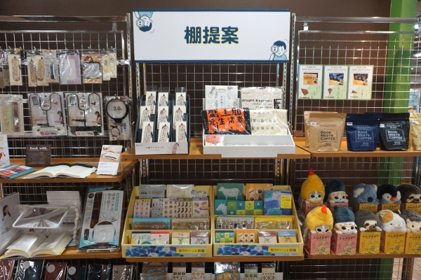 本と一緒に 使いたい商品を集めた｢Book with...｣