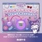 BABY-G 応援アンバサダー 「クロミ」オリジナルカバープレゼントキャンペーン第2弾 腕時計とチャームの二通りで楽しめる