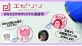 オリジナリティにとことんこだわる！どこにも売っていないあなただけの「オリジナル浸透印」と「似顔絵スタンプ」新発売