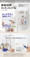 セキセイ　浮かせてスッキリ、ホッチキスで壁に取り付けができる収納ラック「SEPAL 壁面収納 ホッチdeラック」発売