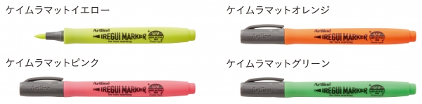 新色ラインナップ（全4色）