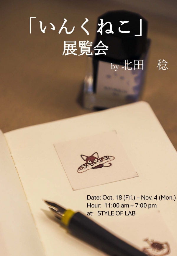 毎日Instagramに投稿され人気の「いんくねこ」の原画の初の展覧会です