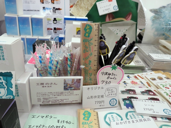 おかげさま文房具店オリジナル「山形弁定規」と工房のさん「エノマドラー」