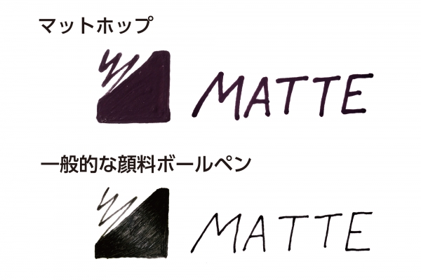 マットな質感のインキだからくっきり目立つ