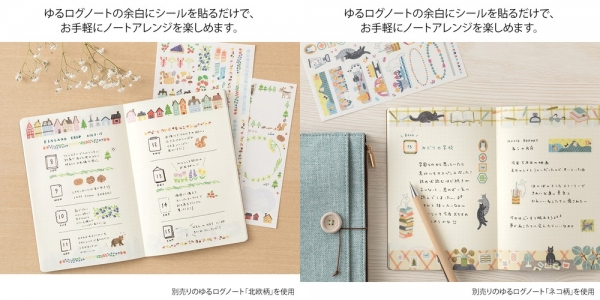 ミドリ　シール　ゆるログ　2枚入　各572円