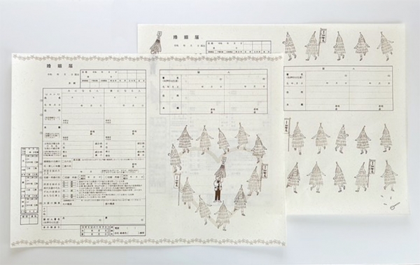加勢鳥和紙　婚姻届（2種類）