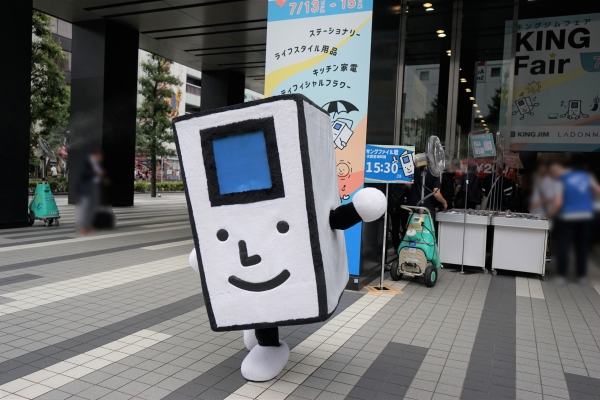 「キングファイル君」との撮影イベント