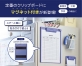 LIHIT LAB.　スチール面にピタッ！ マグネット付きクリップボードを発売