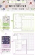 ダイゴー　日比谷花壇監修「家計簿」新商品 発売