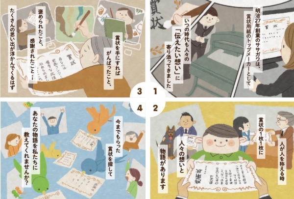 このコンテストに対する私たちの想い