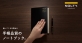 手帳品質の『NOLTY notebook』シリーズに新商品が登場