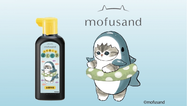 「mofusand ふで思いなぼくてき」