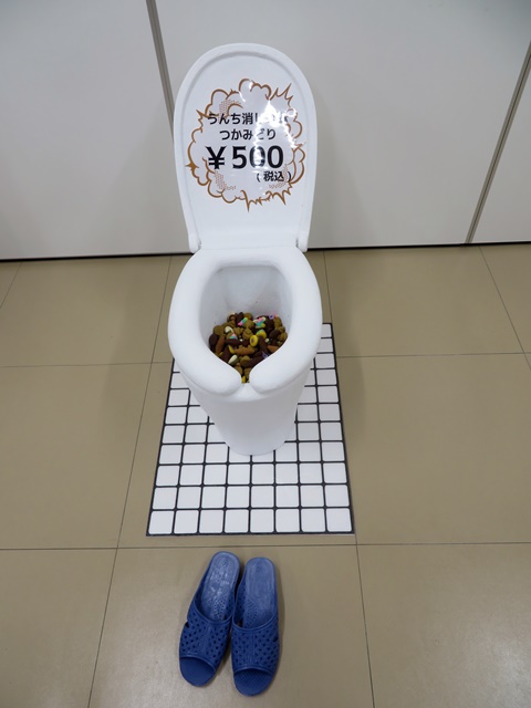 おもしろ消しゴムのイワコーさんは、なんと大胆な！「うんち消しゴム つかみどり」を強攻！