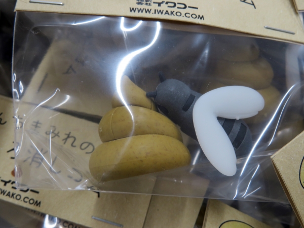 「うんちと銀バエ」イワコー