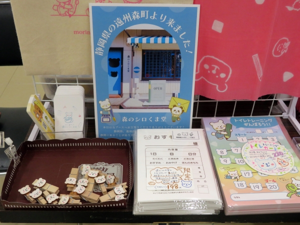 静岡県遠州森町のセレクト文具店「森のシロくま堂」は、東京のイベント初出展！店主は シロくま 好きがこうじて シロくまグッズのお店をオープンしたんですって