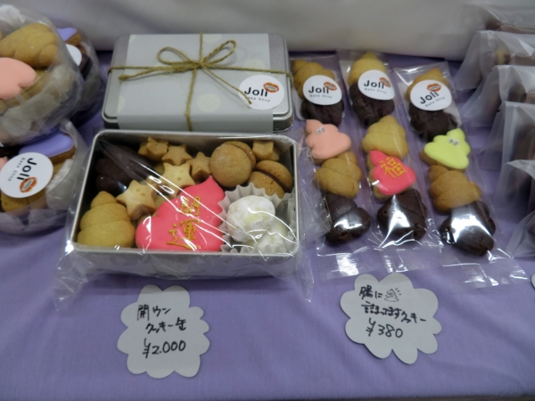 joli Bake Shop「開ウン クッキー缶」。普段から「開ウン 」商品しか販売してないって思われたら... というので本来の商品を下の画像で紹介しました
