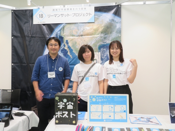リーマンサット・プロジェクトは、一般のサラリーマンや学生による民間の宇宙団体です。文理を問わず様々なコミュニティやクリエイタートコラボレーションし「宇宙を身近に」するのではなく「身近なものを宇宙に」繋げる活動を続けています
