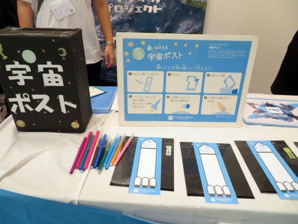 リーマンサットのコトづくり「宇宙ポスト」手書き願ごとを集めて人工衛星で宇宙に届け、流れ星プロジェクト
