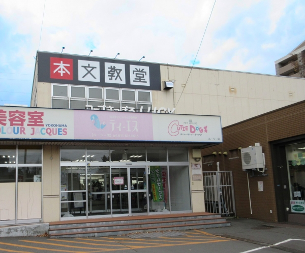 文教堂 札幌ルーシー店様  北海道札幌市白石区栄通コープさっぽろルーシー店 新館１F