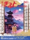 「月刊ぎふとPREMIUM」4月号好評発売中！日本の伝統、OEMと販促、プレミアム・インセンティブショー、防災