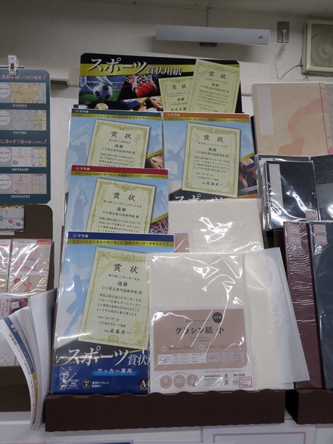 特定のスポーツに特化した賞状。温かみのある生成りのケント紙は文字がよく馴染み格調高く見えます。個人又は団体に対し、成績を賞したり成果を表彰するなど記念に最適。ジュニアリーグ・少年野球・ミニバス・ママさんバレーなどに「スポーツ賞状用紙」ササガワ 