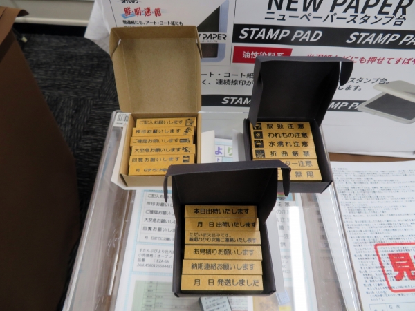 業務連絡を便利にスタンプできる「すたんぷびより」ゴム印6個セット。（社内業務用・出荷業務用・宅配用・学校用）新朝日コーポレーション