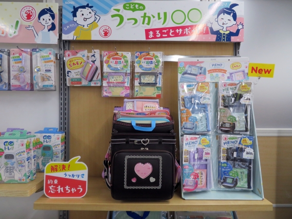 学童文具「うかサポ」シリーズ 小さいポケットには伝言メモ、大きいポケットにはマスクなどが入る「メモポケット ランドセル用」新色登場
