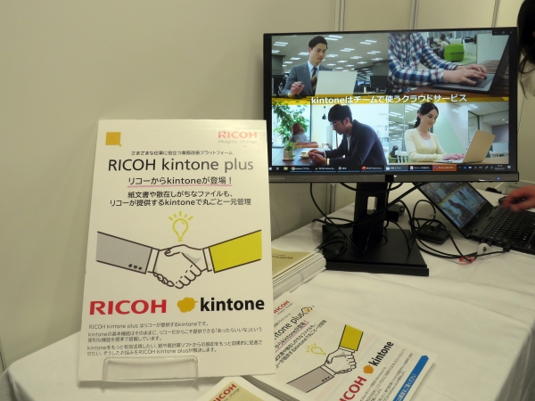 「RICOH kintone plus」は表計算ソフトよりも快適に、専門システムよりも柔軟に、自社でシステムを開発するよりスピーディー＆低コストに、「サクッと」思いついた業務改善をすぐに実行できるクラウド型の業務アプリケーションツール