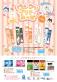 ヒノデワシ　肉球 萌え断～ まとまるくん消しゴム「ワンワンプリティのっぽまとまるくん」5月下旬発売