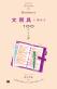 文房具の世界にひたり、誰かに語りたくなる本『文房具を深める100のことば』刊行