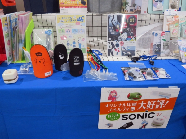 オリジナル印刷 ノベルティに！ソニックの提案