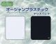 ナカバヤシ　表面生地100%再生素材から生まれた「オーシャンプラスチックマウスパッド」発売