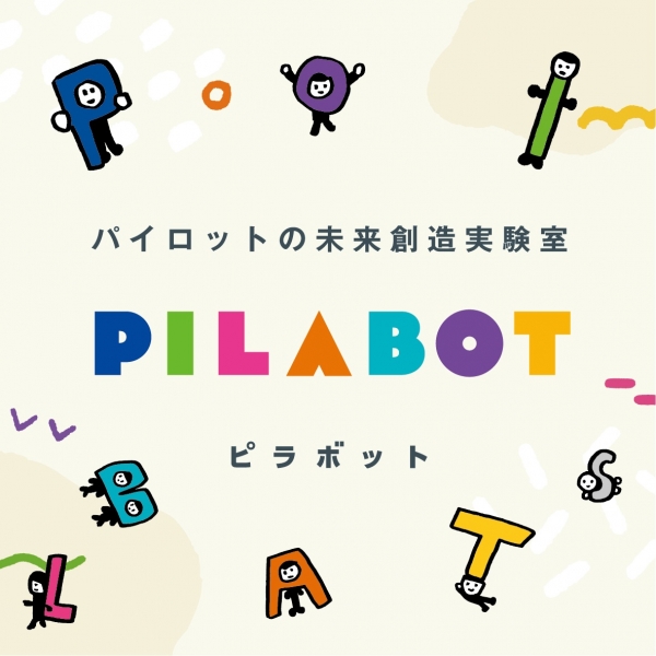 WEBサイト未来創造実験室『PILABOT（ピラボット）』