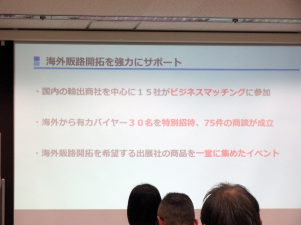 海外への販路開拓を進めている出展社の商品が集まる「Ｒｅａｄｙ　ｔｏ　Ｅｘｐｏｒｔ！」では、ブースを設け、日本のアイディア雑貨や伝統工芸品などを、海外バイヤーへ訴求