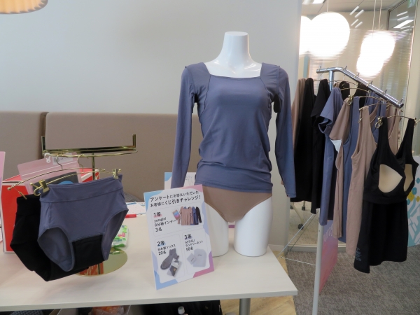 オトナ女子の「欲しい」をかたちに。相談しにくい大人の悩みに急な発汗・汗ジミ・ニオイ・締め付け・蒸れ・ちょいモレなどストレスに向き合う多機能インナー「ユラギニ」。Atsugi