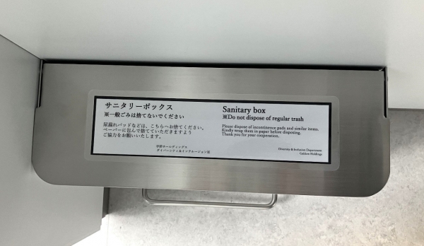 設置目的を明記して理解を促進