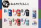 シヤチハタ　日本の人気観光地や文化をモチーフにした6種類のストラップ付はんこ「日本のおみやげはんこ」