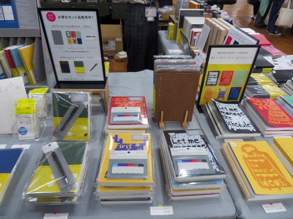 MASARU SUZUKI Ｘ STALOGY　暮らしの中で、ほっと一息つけるノート　紙博限定「ダイアリー＆ノート＆ふせんセット」「ダイアリー＆ノート＆ペンセット」