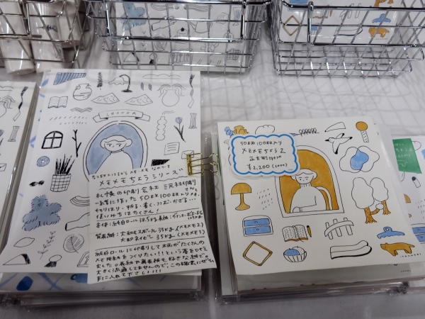 純白ロールに印刷して柄がたくさんのメモ用紙を作りたい！という夢を札幌の印刷会社三元印刷さんと一緒に作りました「メモメモちょうシリーズ」イラストレーター いその けい　