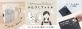 ナカバヤシ　日常アイテムの整理にぴったりな「かたづくファイル」を発売