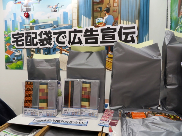 マチ付きの宅配袋だから箱物の商品が入れやすく、通信販売で発送しやすい設計と袋の仕様に。宅配袋は特大・大・中・小の４種類 。フタ部分に広告の印刷が可能。お試し袋の販売を実施中「通販用マチ付き宅配袋」サンケイ広伸社