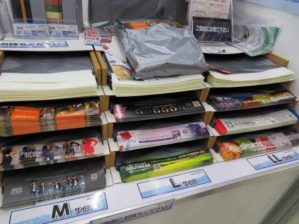 マチ付きの宅配袋だから箱物の商品が入れやすく、通信販売で発送しやすい設計と袋の仕様に。宅配袋は特大・大・中・小の４種類 。フタ部分に広告の印刷が可能。お試し袋の販売を実施中「通販用マチ付き宅配袋」サンケイ広伸社