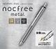 サンスター文具　ノックは1回、集中は無限！ 自動芯出し シャープペン『ノクフリー』シリーズからメタル軸の新モデル