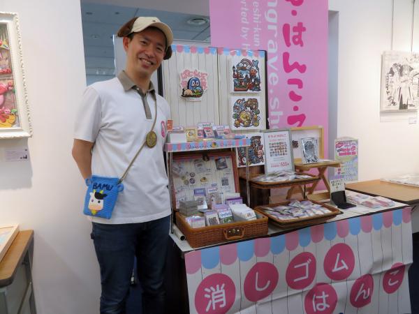 実演販売　5月18日　ものづくり作家ばむへいさんは、九州佐賀から参戦！国際イレイサースタンプ品評会歴代最多金賞受賞
