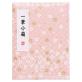 呉竹　小さくてかわいい紙箱に小筆、墨、硯をセット「一筆小箱」を発売