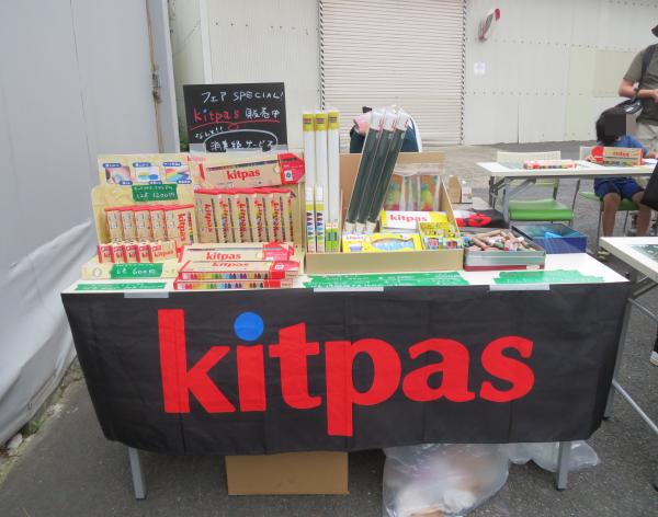 ガラスなどつるつるした面になめらかに描いて水で消すことのできる「キットパス」も販売