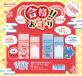 ヒノデワシ　消しゴム「合格!!お守りまとまるくん」2025年10月上旬発売