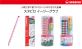 マークス　スタビロのかきかた鉛筆「イージーグラフ」から新色＆丸つけセット 発売